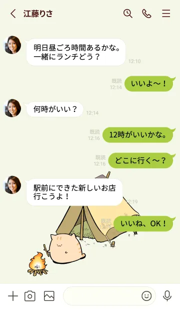 [LINE着せ替え] にわねこキャンプの画像3