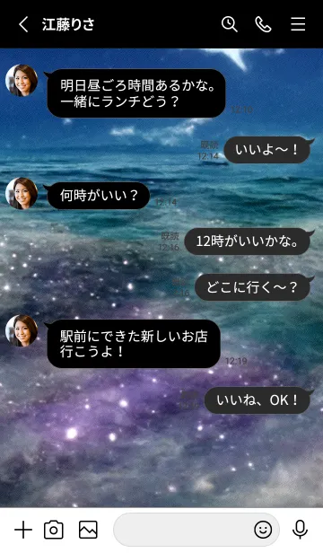 [LINE着せ替え] 夜の月 月の海 #4jbf_26。の画像3