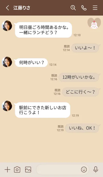 [LINE着せ替え] うさぎ3チューリップ[イエロー]の画像3