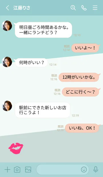 [LINE着せ替え] キス シンプル14の画像3