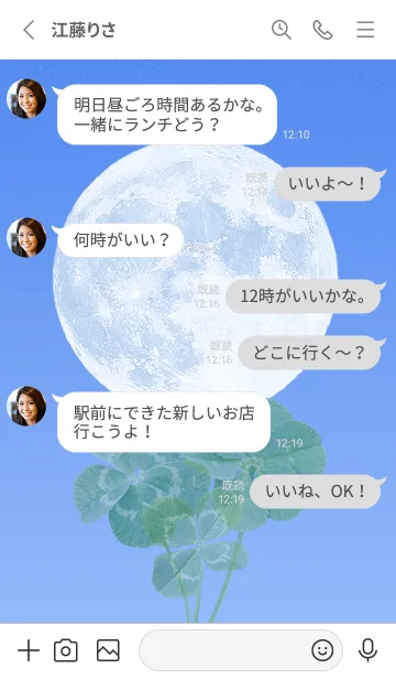 [LINE着せ替え] 本物ラッキークローバーズ #Full Moon 25の画像3