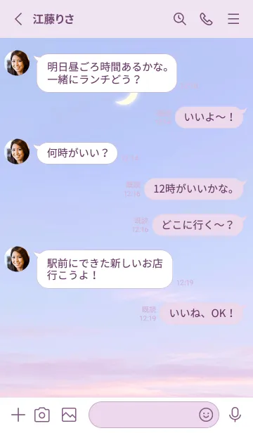 [LINE着せ替え] 三日月と星 88/ナチュラル スタイルの画像3