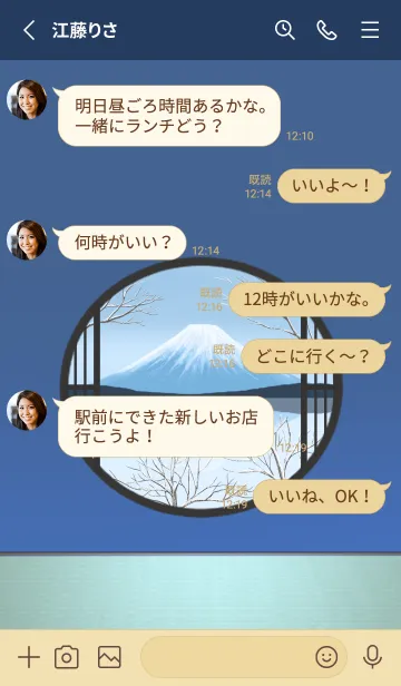 [LINE着せ替え] 冬の風物詩の画像3