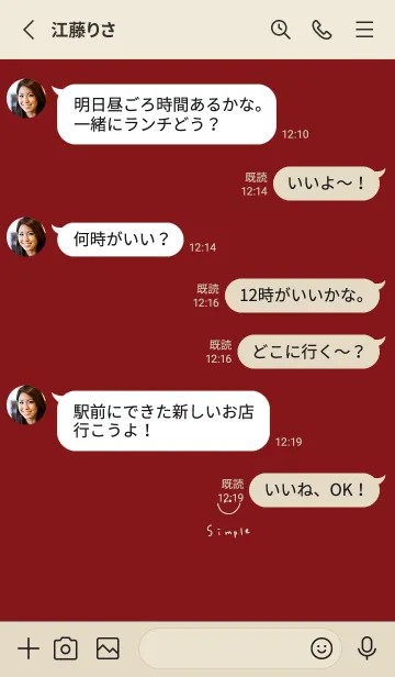 [LINE着せ替え] ボルドーとスマイル。の画像3