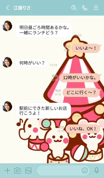 [LINE着せ替え] Wonderful circus theme 2の画像3