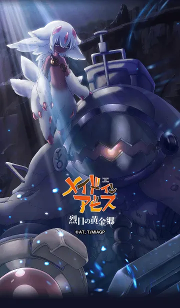 [LINE着せ替え] 「メイドインアビス 烈日の黄金郷」Vol.3の画像1