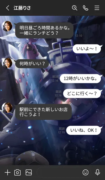 [LINE着せ替え] 「メイドインアビス 烈日の黄金郷」Vol.3の画像3