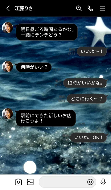 [LINE着せ替え] 夜の月 月の海 #4jbf_24。の画像3