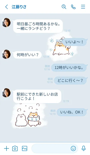 [LINE着せ替え] シンプル 柴犬 冬 ホワイト ブルーの画像3