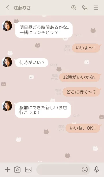 [LINE着せ替え] 白黒ねこさん。ピンクとベージュの画像3