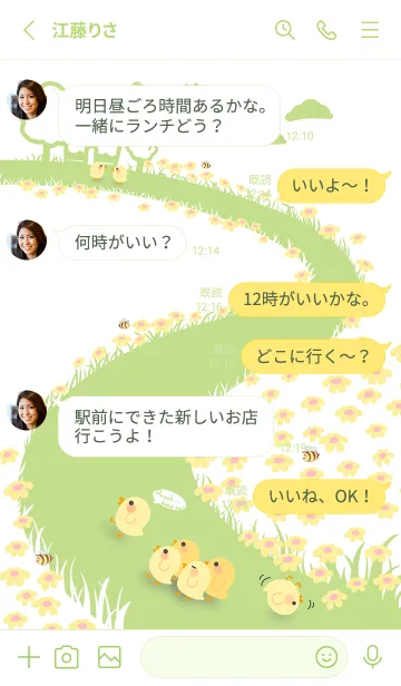 [LINE着せ替え] quack...keep up！J-lime greenの画像3