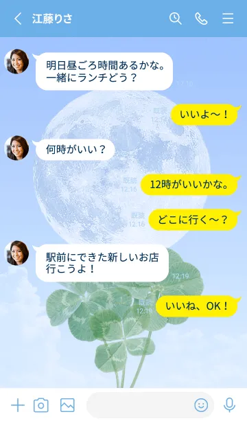 [LINE着せ替え] 本物ラッキークローバーズ #Full Moon 26の画像3
