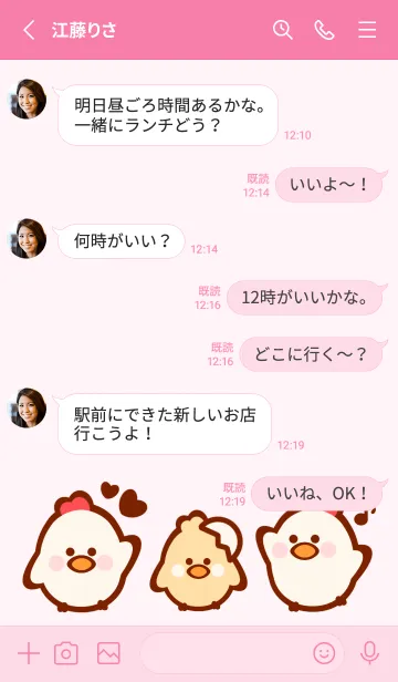 [LINE着せ替え] Chicken farm 2 :)の画像3