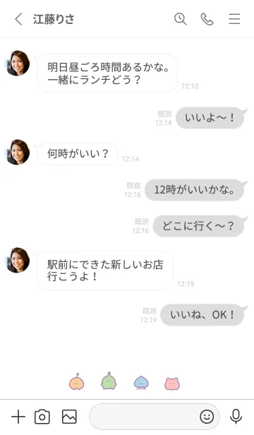 [LINE着せ替え] ゆるエイリアン。白。の画像3