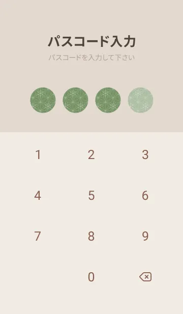 [LINE着せ替え] 和音 麻の葉と音符 老竹色 シンプル和柄の画像4