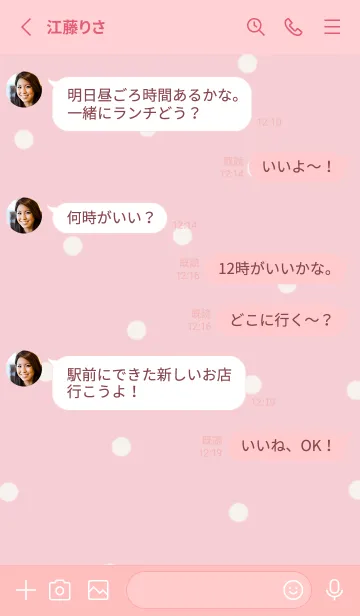 [LINE着せ替え] 可愛い水玉とピンク。の画像3