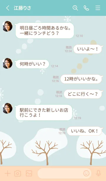 [LINE着せ替え] 木々 ブルー4の画像3