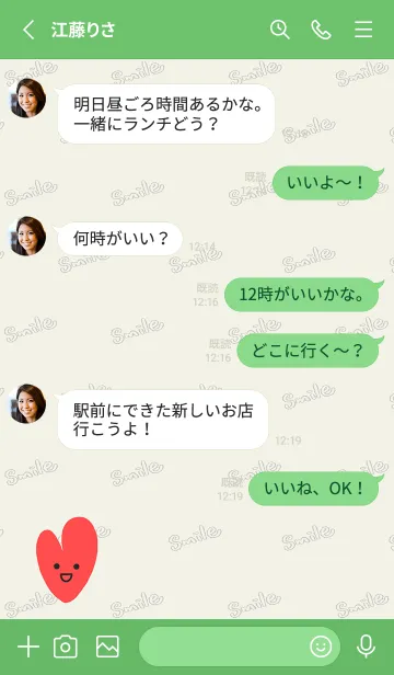 [LINE着せ替え] Smile Love J-Greeneryの画像3