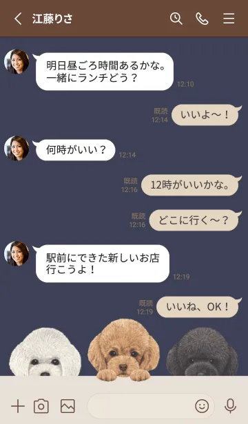 [LINE着せ替え] トイプードル - ダスティネイビーの画像3