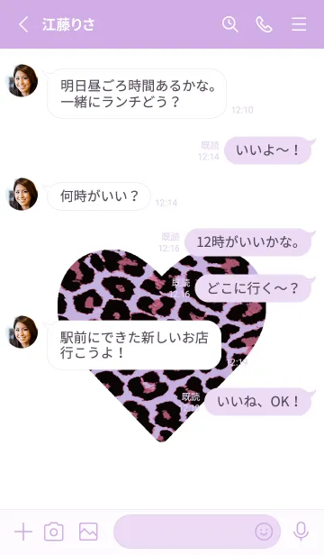 [LINE着せ替え] レオパード ハート 45の画像3