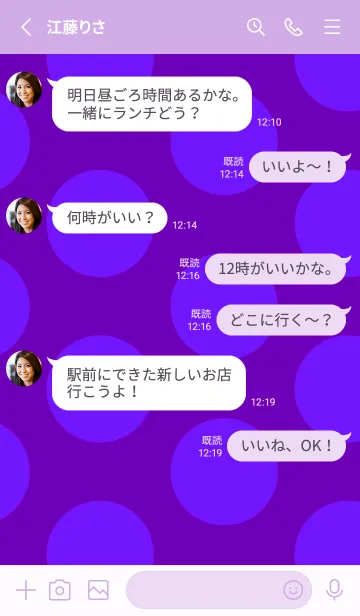 [LINE着せ替え] シンプル ドット 169の画像3