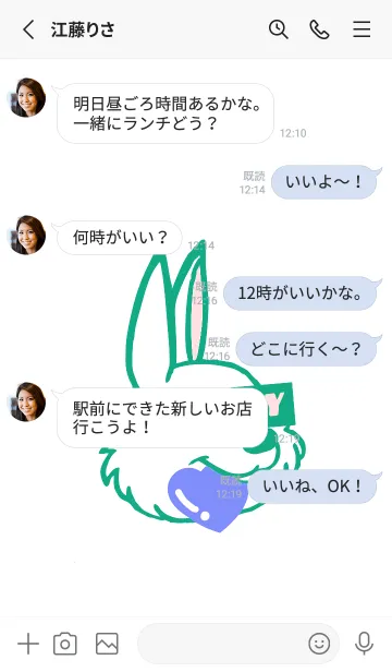 [LINE着せ替え] ハングリーラビット 265の画像3