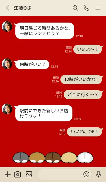 [LINE着せ替え] ぽっちゃりハムスターのお尻（赤）の画像3