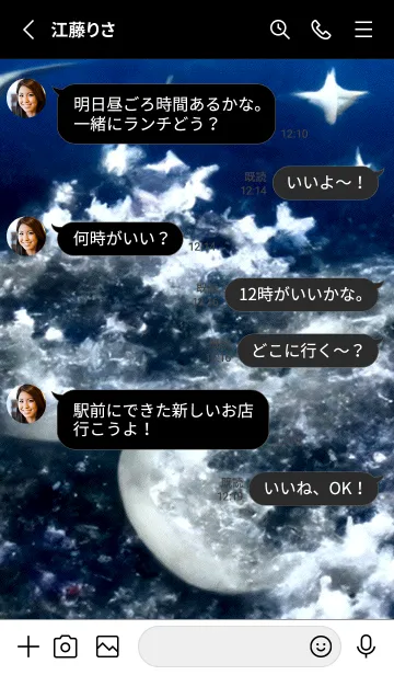 [LINE着せ替え] 夜の月 月の海 #4ic0_8。の画像3