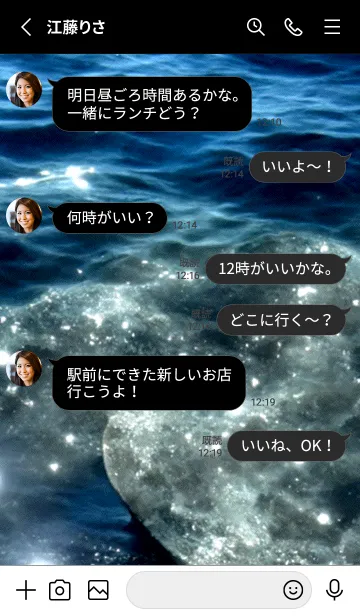 [LINE着せ替え] 夜の月 月の海 #4jbg_6。の画像3