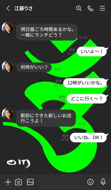 [LINE着せ替え] 守護梵字［オン］黒緑 (0813の画像3