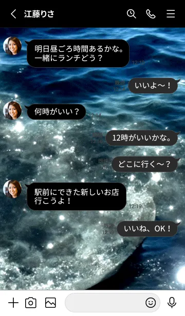 [LINE着せ替え] 夜の月 月の海 #4jbg_1。の画像3