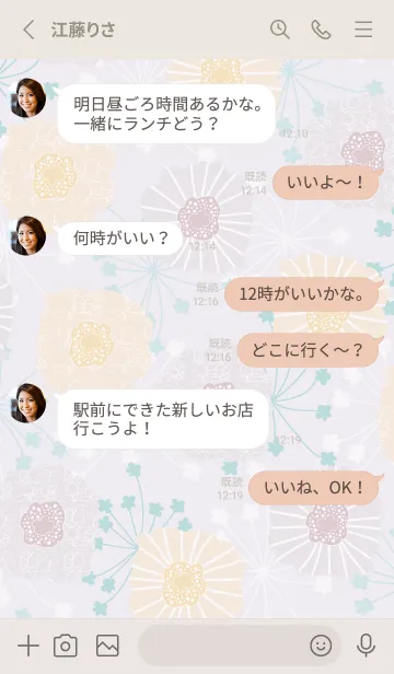 [LINE着せ替え] 北欧風 ベージュ お花28の画像3