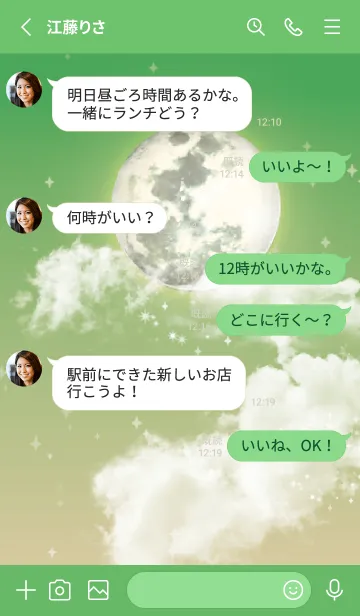 [LINE着せ替え] 緑 : 幸運の月夜の画像3