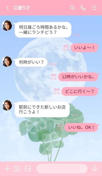 [LINE着せ替え] 本物ラッキークローバーズ #Full Moon 27の画像3