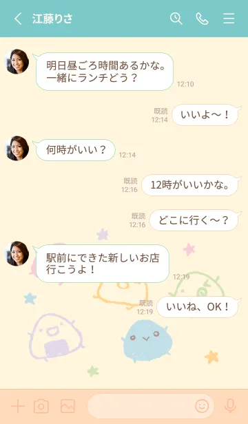 [LINE着せ替え] シンプルおにぎり ミルキーの画像3