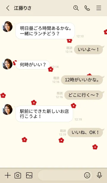 [LINE着せ替え] flower pattern #red beigeの画像3