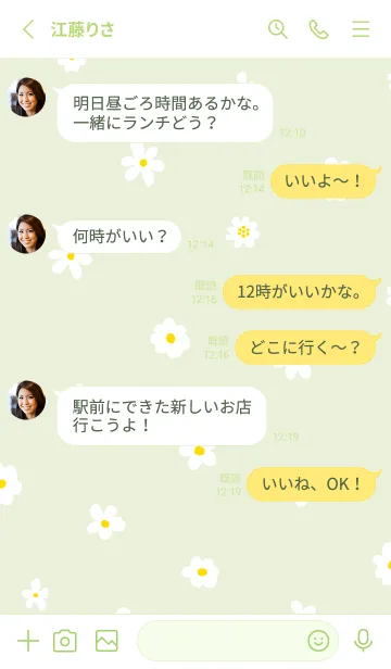 [LINE着せ替え] かわいい白い小花柄25の画像3