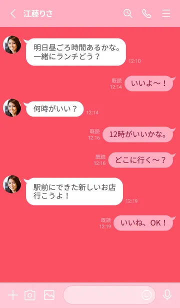 [LINE着せ替え] レッドピンク。シンプル可愛い。の画像3