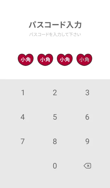 [LINE着せ替え] ハートと天使『小角』 LOVEの画像4