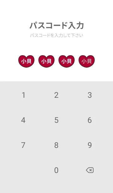 [LINE着せ替え] ハートと天使『小貝』 LOVEの画像4