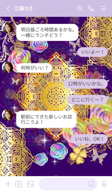 [LINE着せ替え] 夢が叶う曼荼羅3の画像3