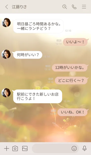 [LINE着せ替え] 本物ラッキークローバーズ #Cuddle 17の画像3