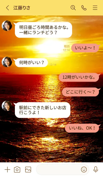 [LINE着せ替え] ＊運気最強＊太陽の浄化 Gold2の画像3