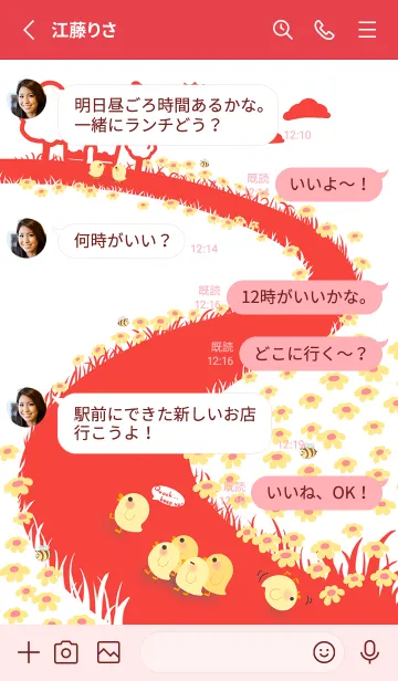 [LINE着せ替え] quack...keep up！J-Strawberry Redの画像3