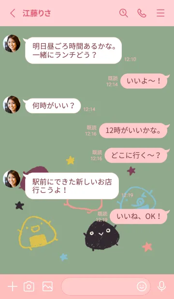 [LINE着せ替え] シンプルおにぎり 和菓子カラーの画像3