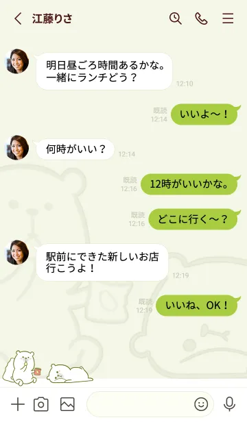 [LINE着せ替え] Here Comes Bears J-Matcha Milkの画像3