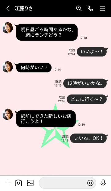 [LINE着せ替え] ロックスター _87の画像3