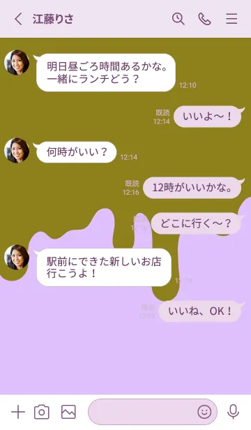 [LINE着せ替え] バッド スマイル 18の画像3