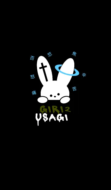 [LINE着せ替え] ギリギリなウサギ 40の画像1