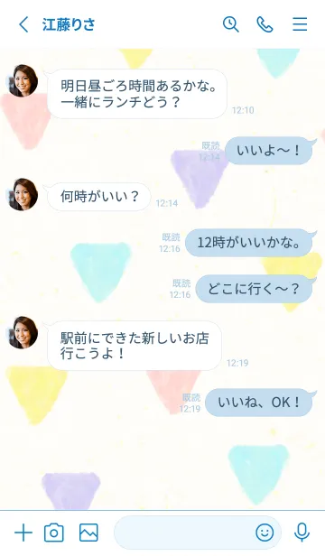 [LINE着せ替え] 水彩パステル三角30の画像3